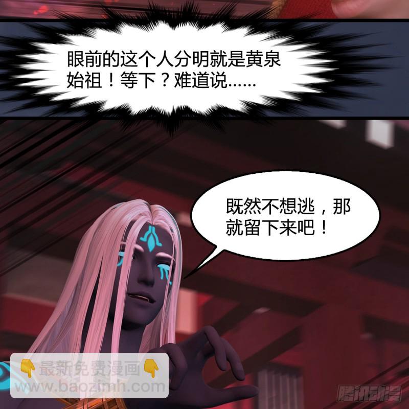 🍼堕玄师 第386话：被发现了 第42页