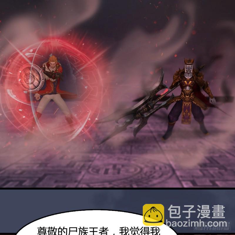 🍼堕玄师 第386话：被发现了 第48页