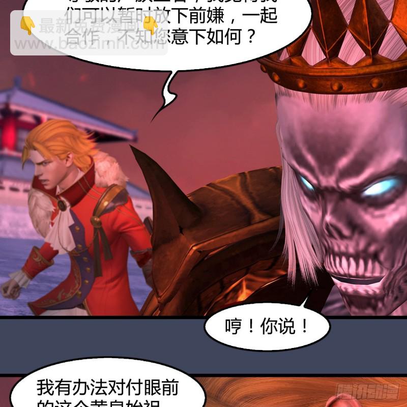 🍼堕玄师 第386话：被发现了 第49页