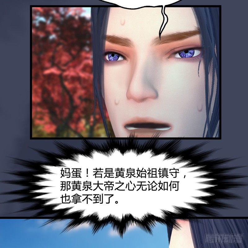 🍼堕玄师 第386话：被发现了 第5页
