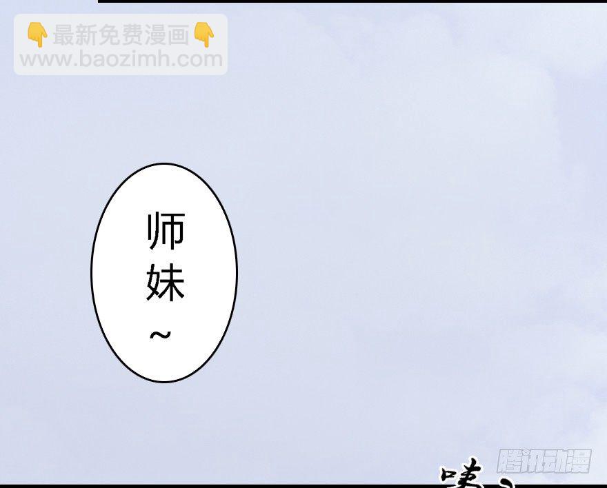 🍼堕玄师 005.别把毛线不当蛇 第13页