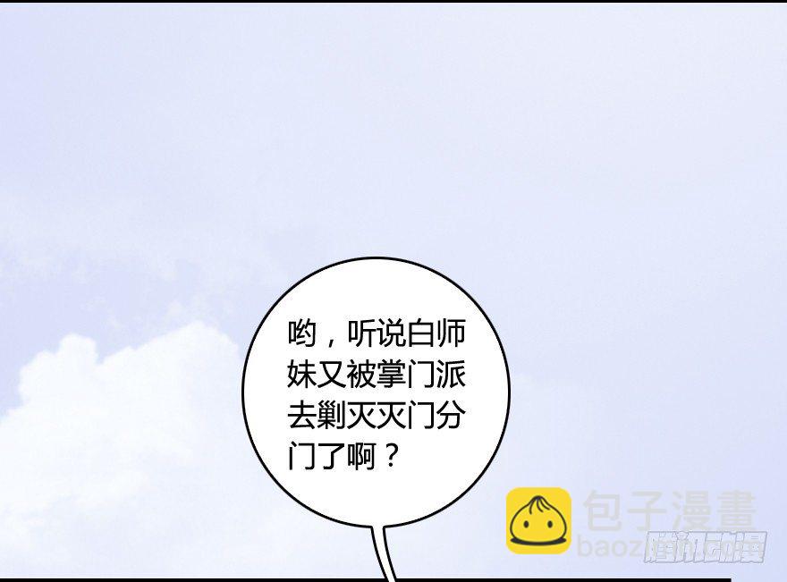🍼堕玄师 005.别把毛线不当蛇 第15页