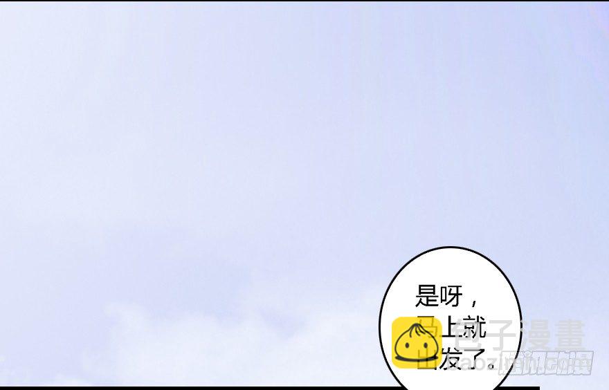 🍼堕玄师 005.别把毛线不当蛇 第20页