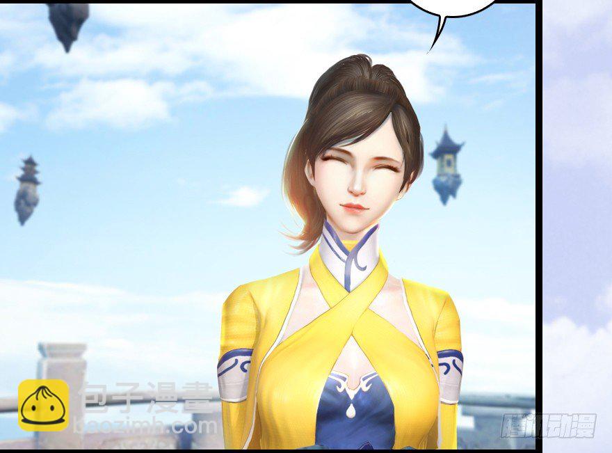 🍼堕玄师 005.别把毛线不当蛇 第21页