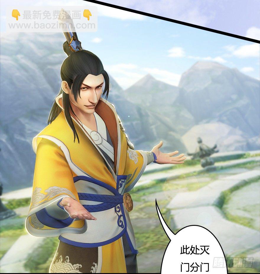 🍼堕玄师 005.别把毛线不当蛇 第23页