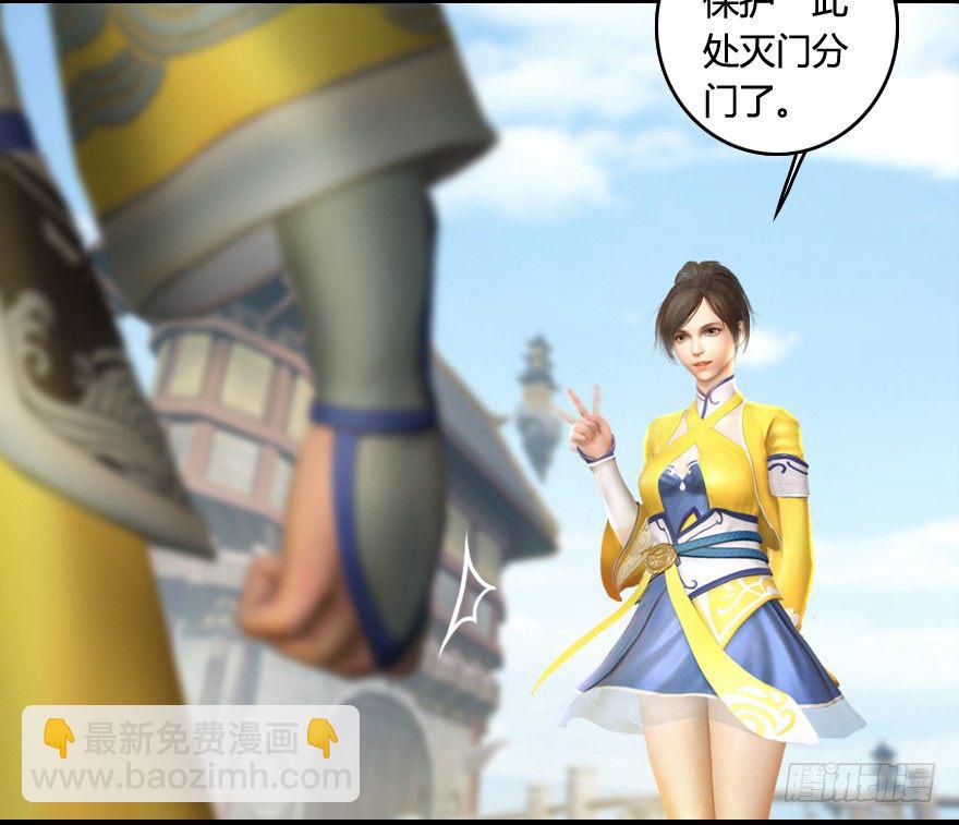 🍼堕玄师 005.别把毛线不当蛇 第26页