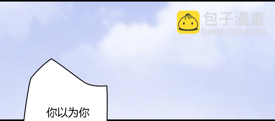 🍼堕玄师 005.别把毛线不当蛇 第27页