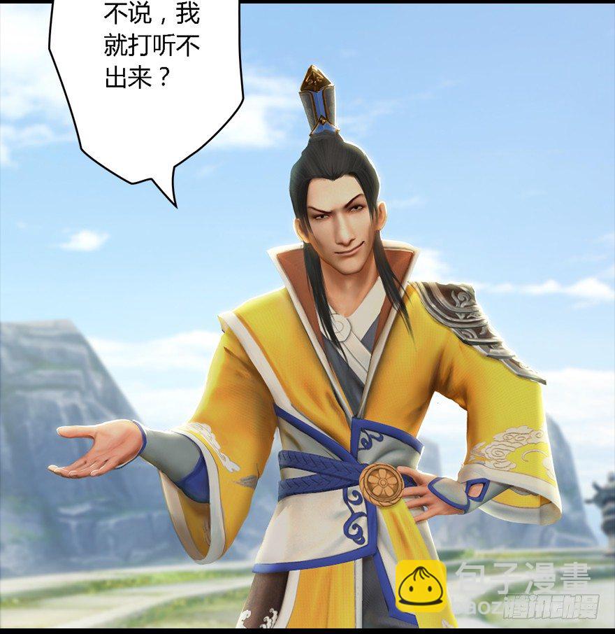 🍼堕玄师 005.别把毛线不当蛇 第28页