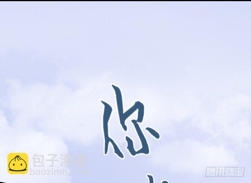 🍼堕玄师 005.别把毛线不当蛇 第37页