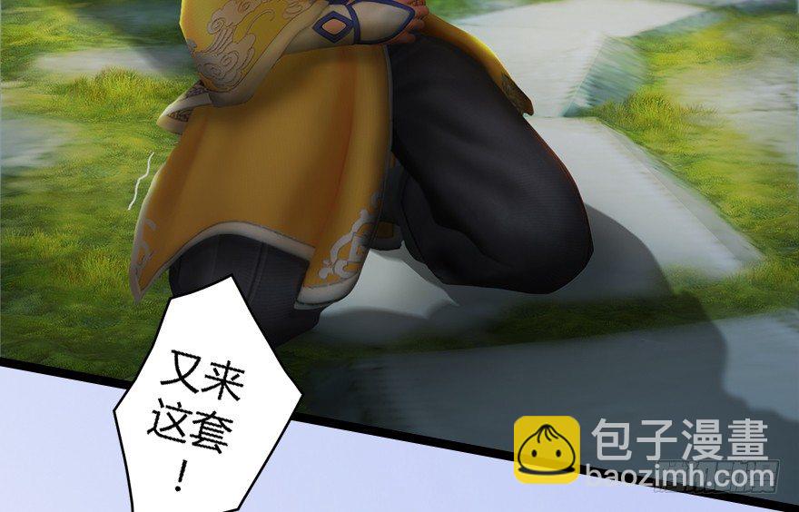 🍼堕玄师 005.别把毛线不当蛇 第40页