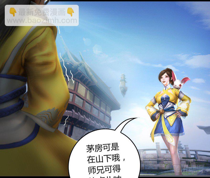 🍼堕玄师 005.别把毛线不当蛇 第42页