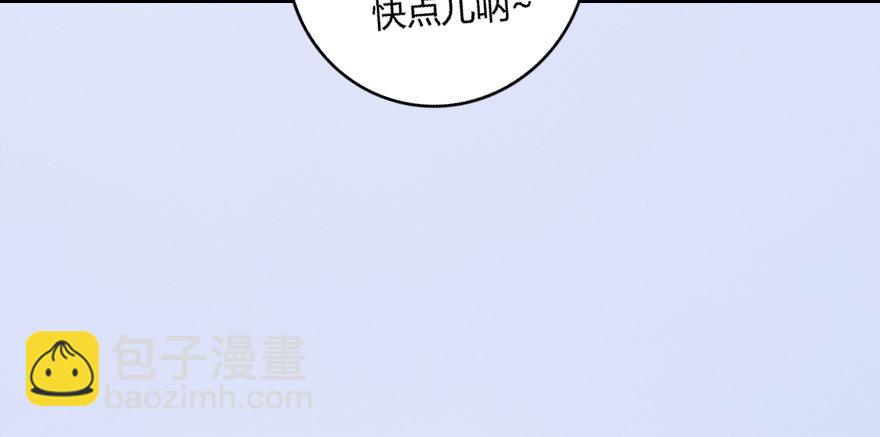 🍼堕玄师 005.别把毛线不当蛇 第43页