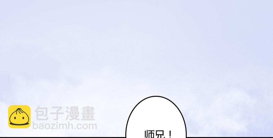 🍼堕玄师 005.别把毛线不当蛇 第44页