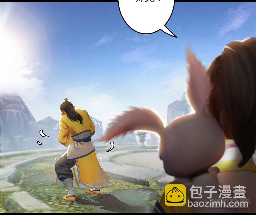 🍼堕玄师 005.别把毛线不当蛇 第45页