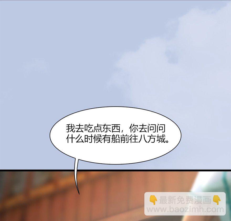 🍼堕玄师 40 黑岩码头 第12页
