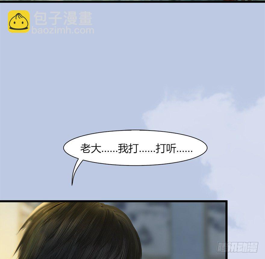 🍼堕玄师 40 黑岩码头 第18页