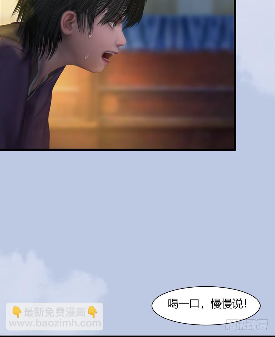 🍼堕玄师 40 黑岩码头 第19页