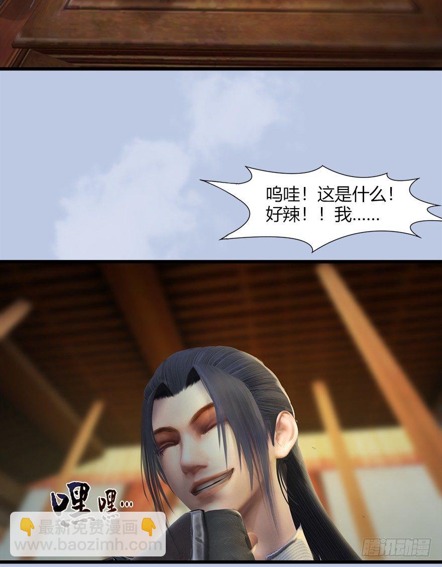 🍼堕玄师 40 黑岩码头 第22页