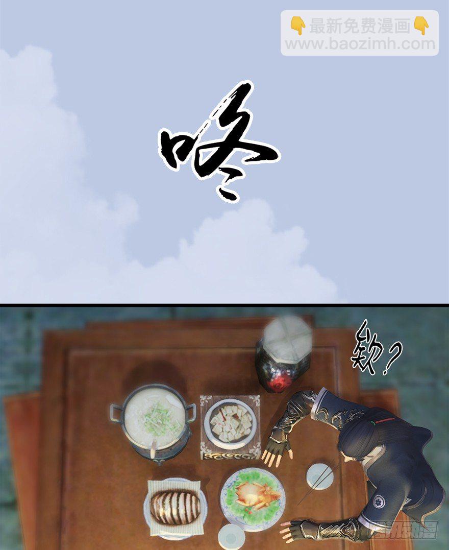 🍼堕玄师 40 黑岩码头 第23页