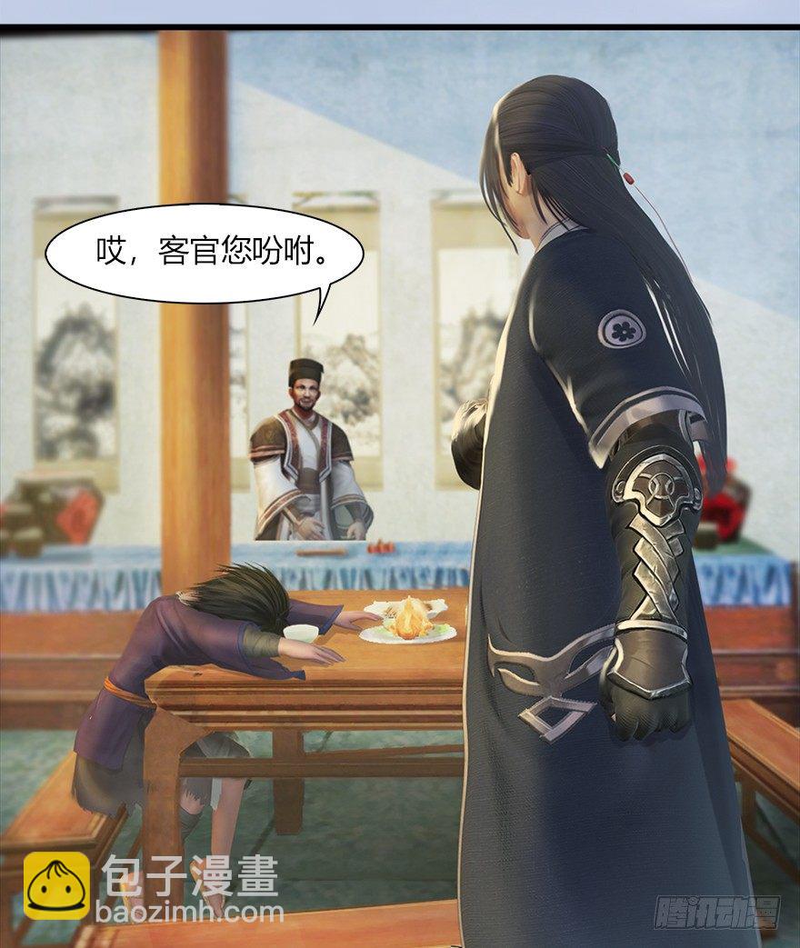 🍼堕玄师 40 黑岩码头 第28页