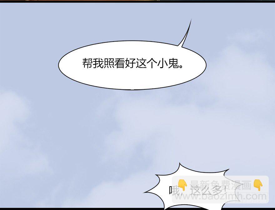🍼堕玄师 40 黑岩码头 第29页