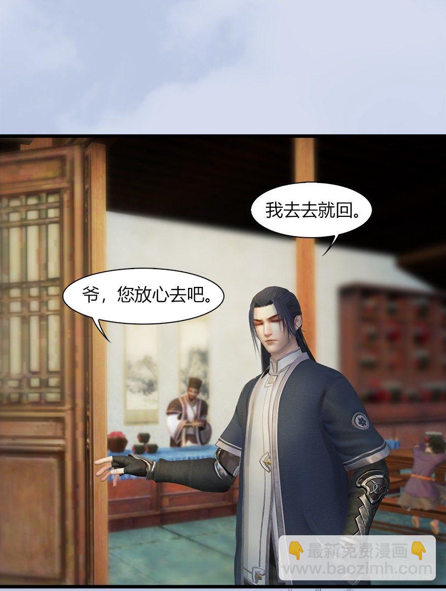 🍼堕玄师 40 黑岩码头 第31页