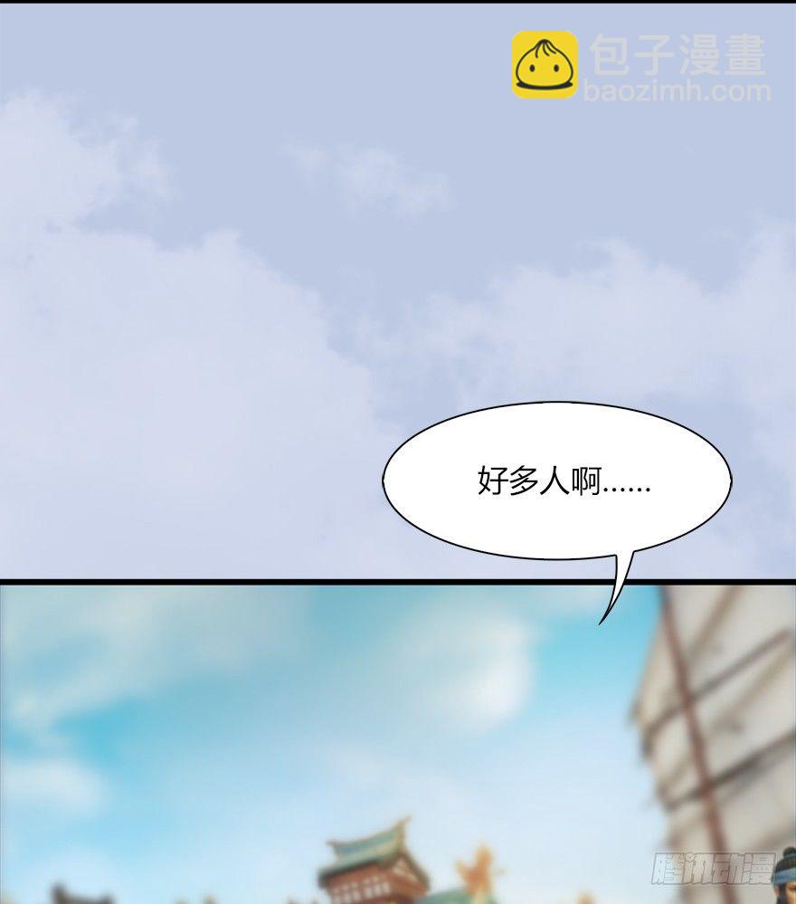🍼堕玄师 40 黑岩码头 第34页