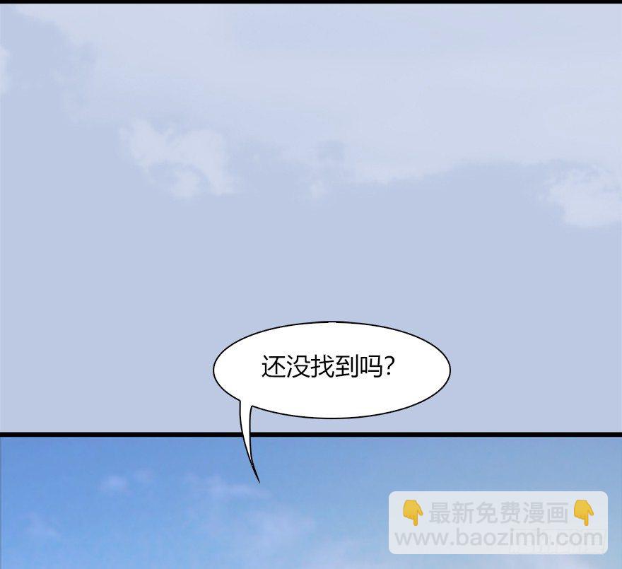 🍼堕玄师 40 黑岩码头 第37页