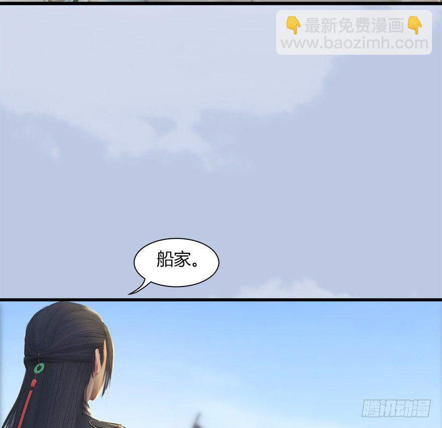 🍼堕玄师 40 黑岩码头 第40页