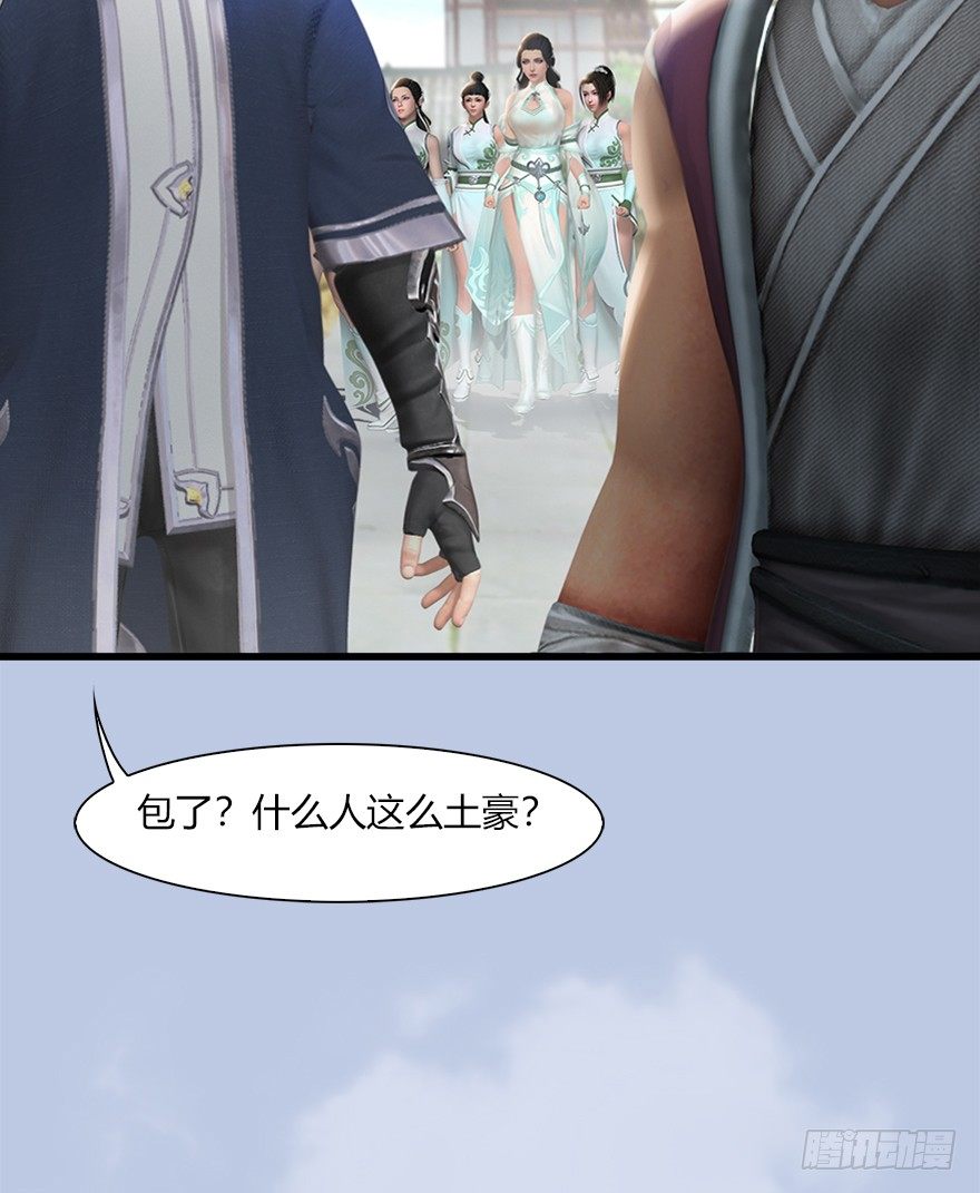 🍼堕玄师 40 黑岩码头 第43页