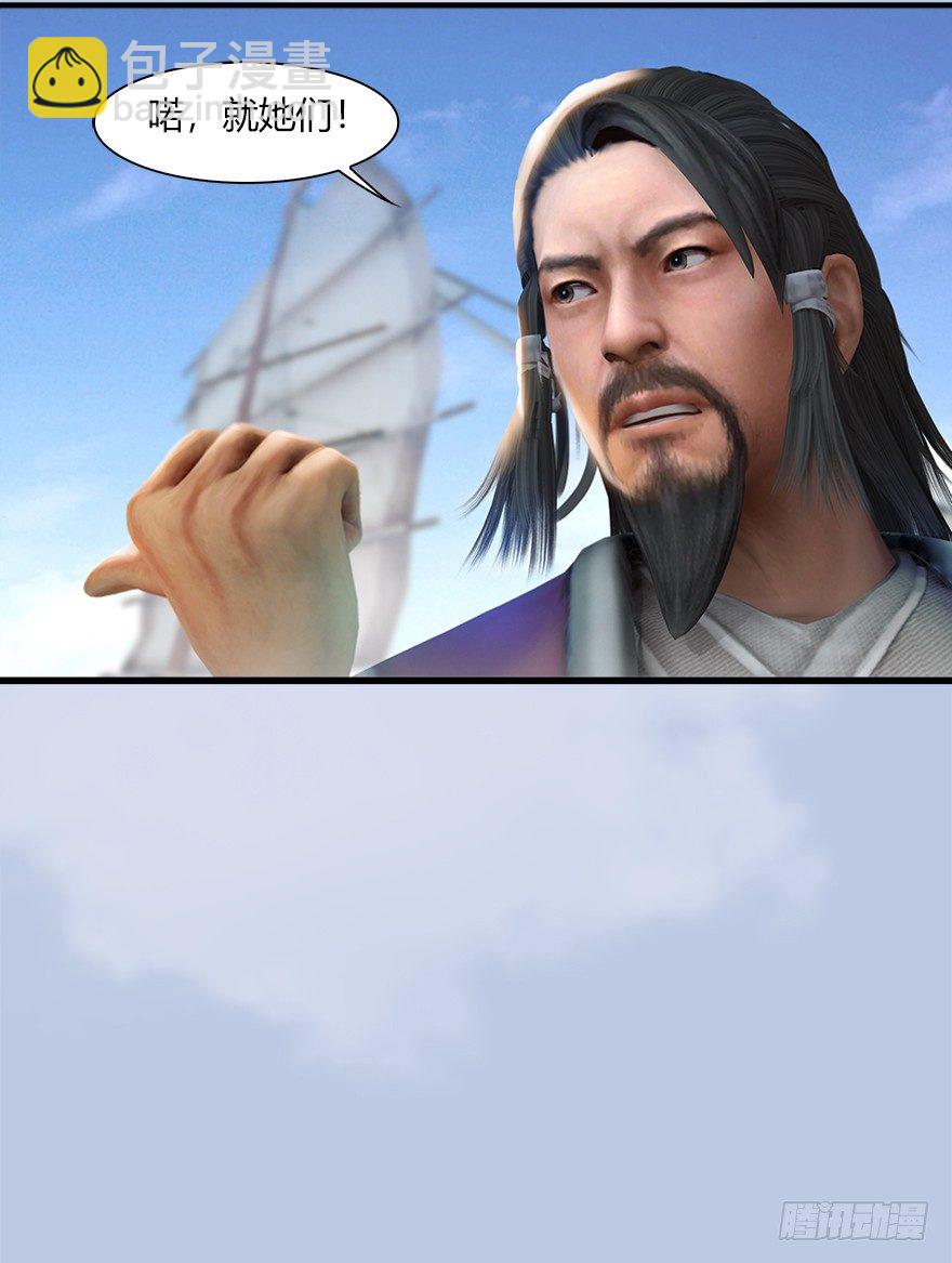 🍼堕玄师 40 黑岩码头 第44页