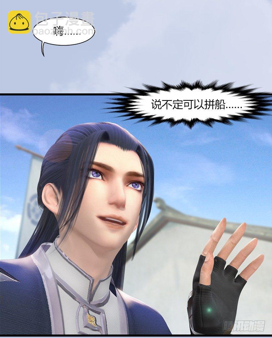 🍼堕玄师 40 黑岩码头 第48页