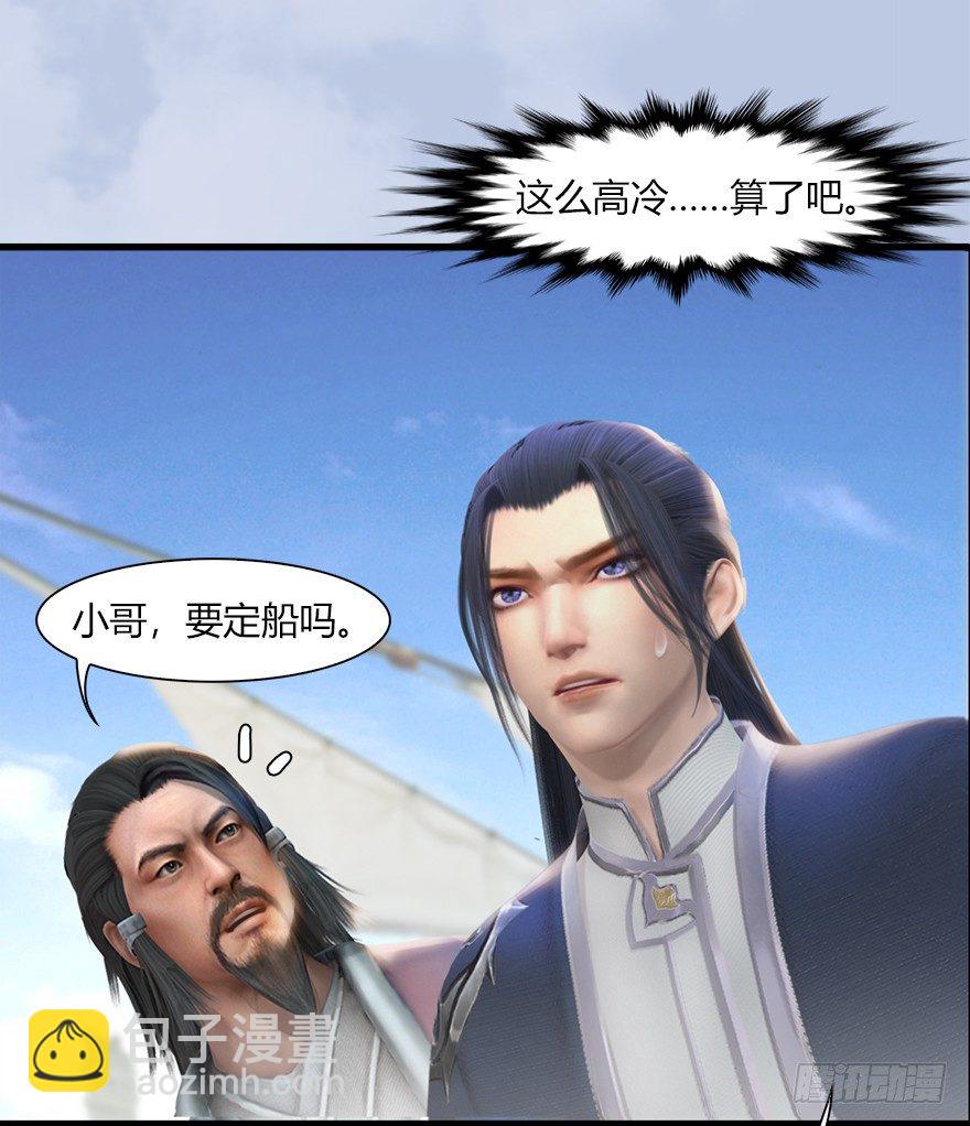 🍼堕玄师 40 黑岩码头 第49页