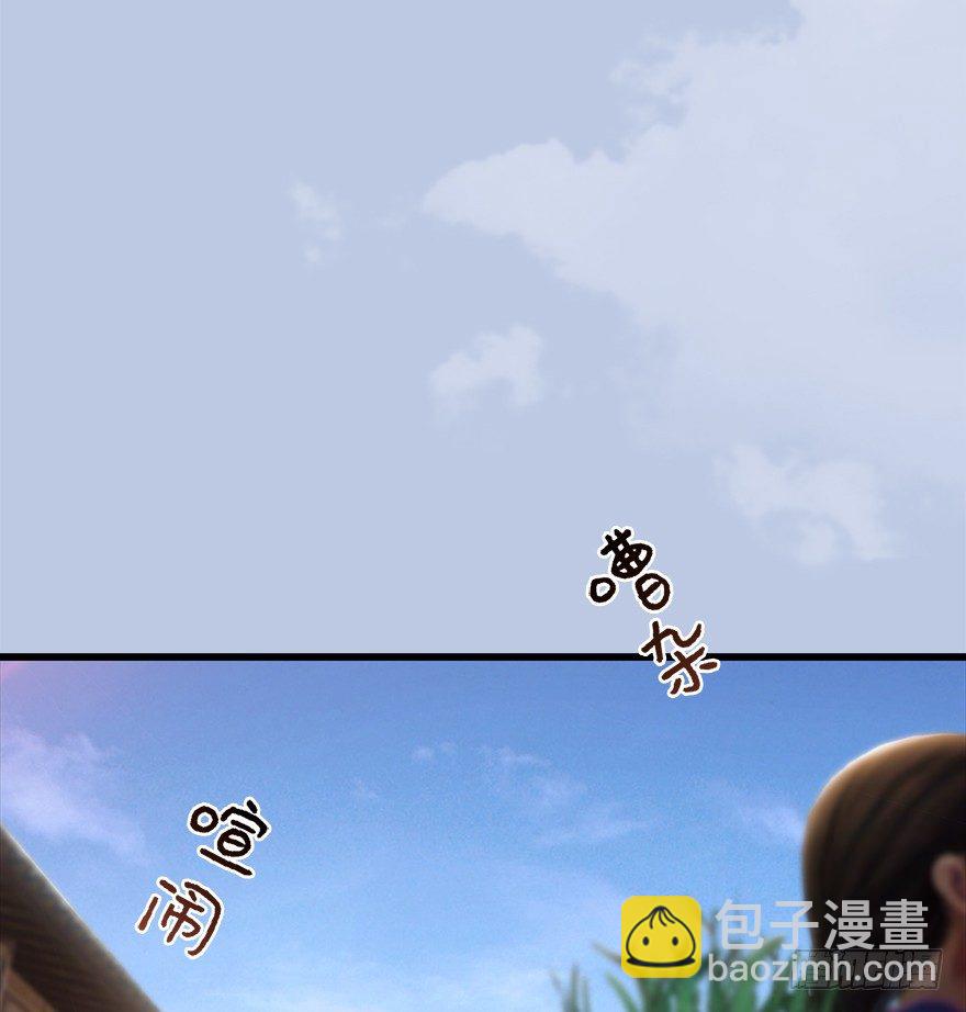 🍼堕玄师 40 黑岩码头 第6页