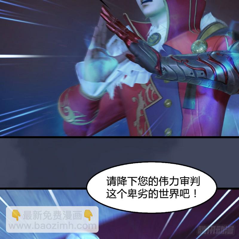 🍼堕玄师 第390话：出来吧，路哥们 第10页