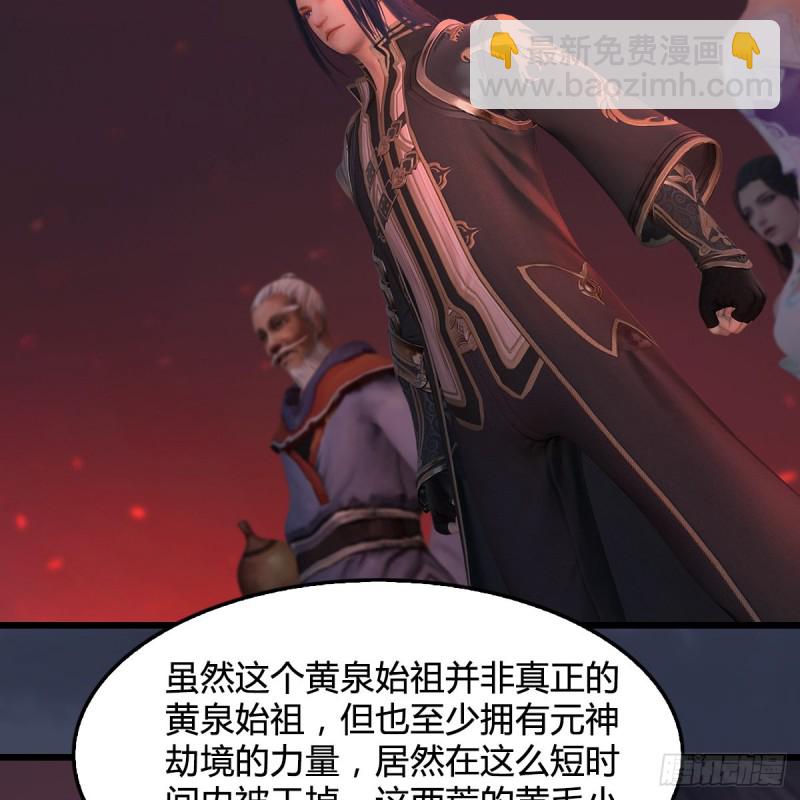 🍼堕玄师 第390话：出来吧，路哥们 第18页