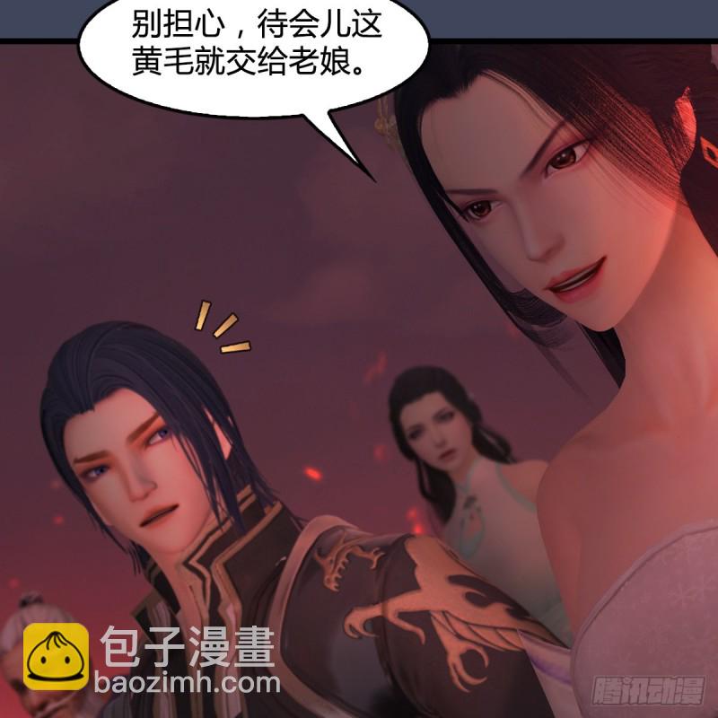 🍼堕玄师 第390话：出来吧，路哥们 第20页