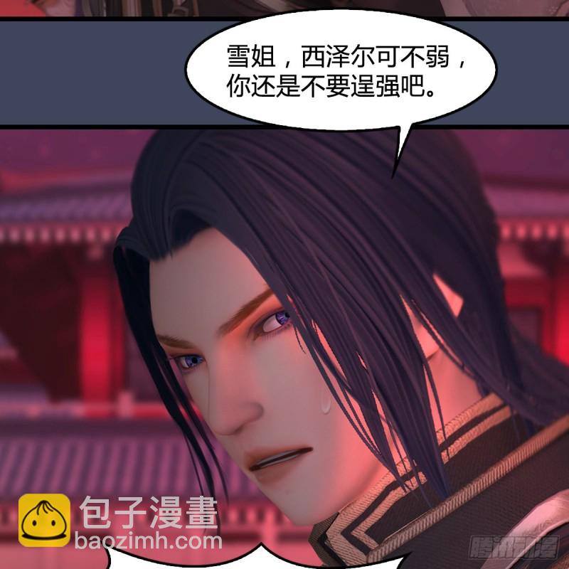 🍼堕玄师 第390话：出来吧，路哥们 第21页