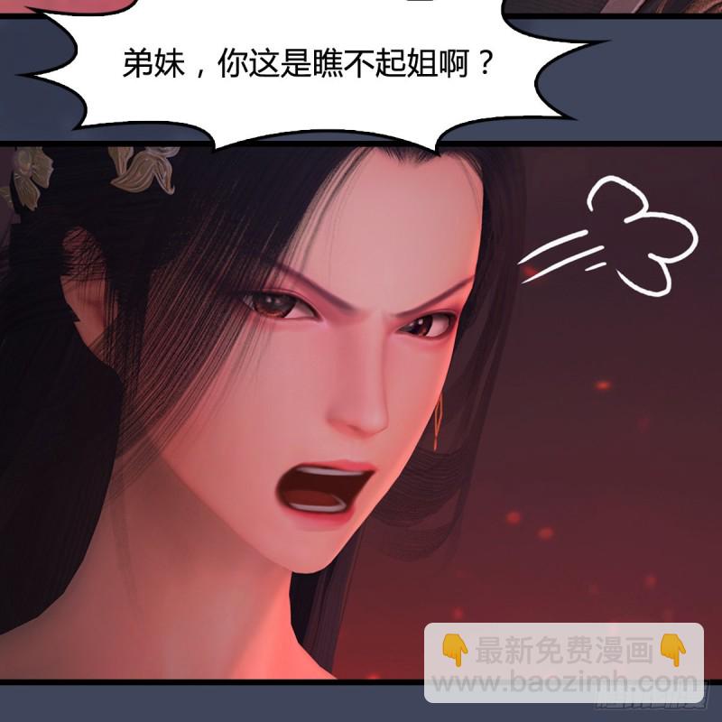 🍼堕玄师 第390话：出来吧，路哥们 第22页