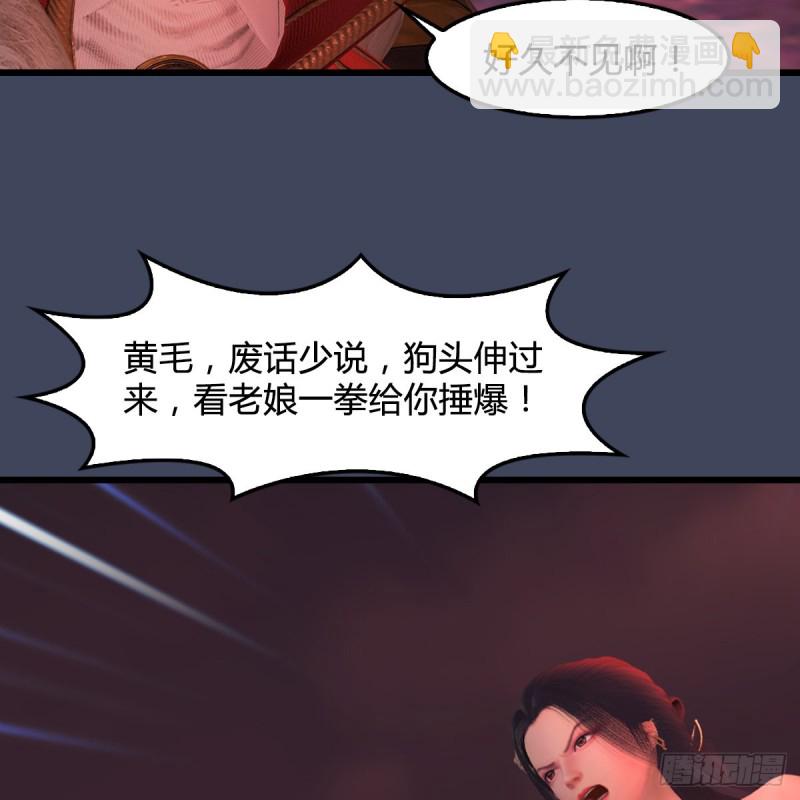 🍼堕玄师 第390话：出来吧，路哥们 第25页