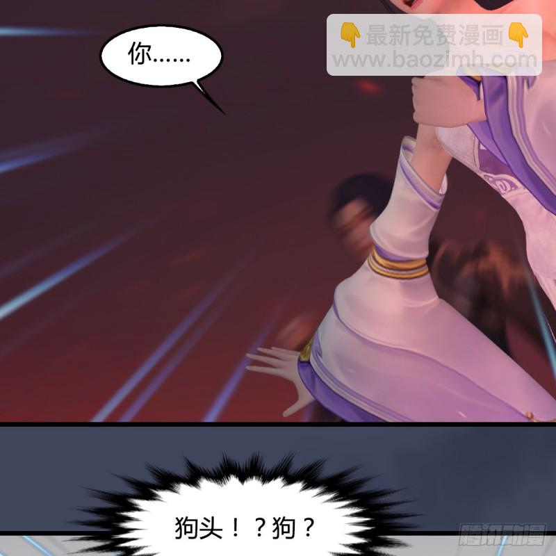 🍼堕玄师 第390话：出来吧，路哥们 第26页