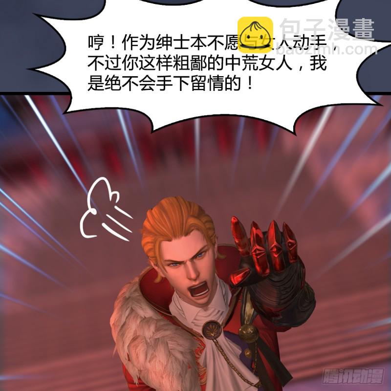 🍼堕玄师 第390话：出来吧，路哥们 第28页