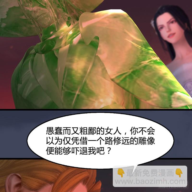 🍼堕玄师 第390话：出来吧，路哥们 第34页