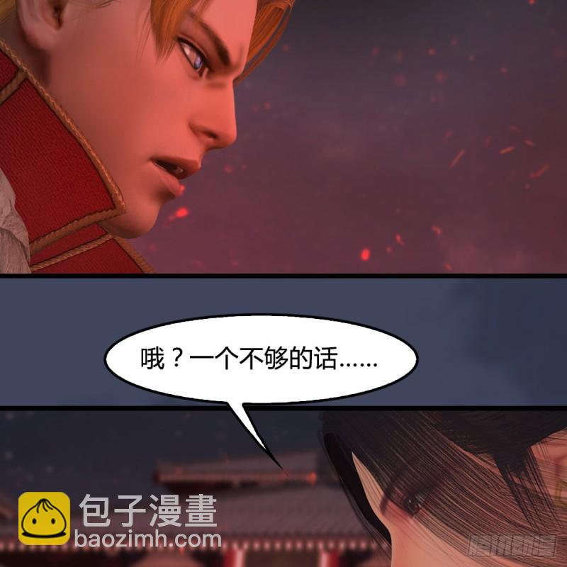 🍼堕玄师 第390话：出来吧，路哥们 第35页