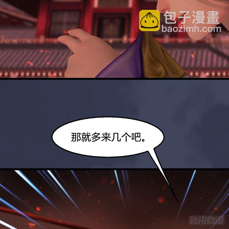 🍼堕玄师 第390话：出来吧，路哥们 第36页