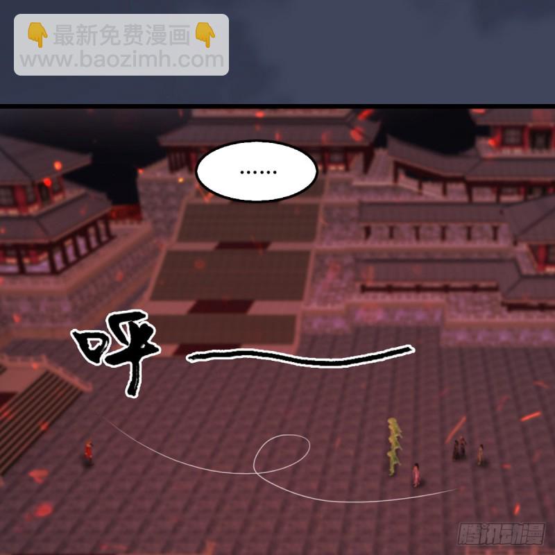 🍼堕玄师 第390话：出来吧，路哥们 第38页