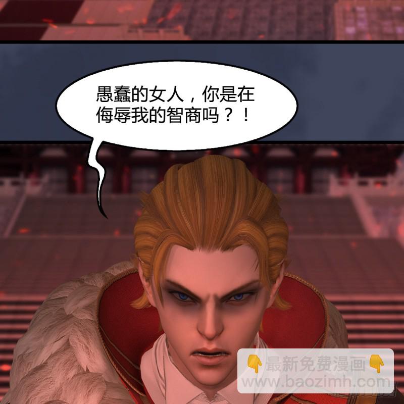 🍼堕玄师 第390话：出来吧，路哥们 第39页