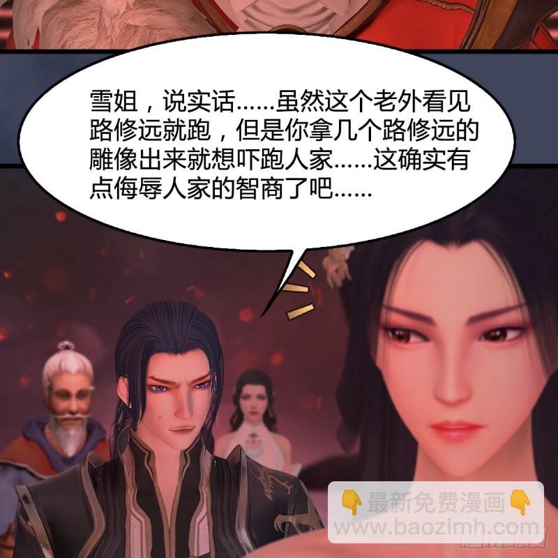 🍼堕玄师 第390话：出来吧，路哥们 第40页