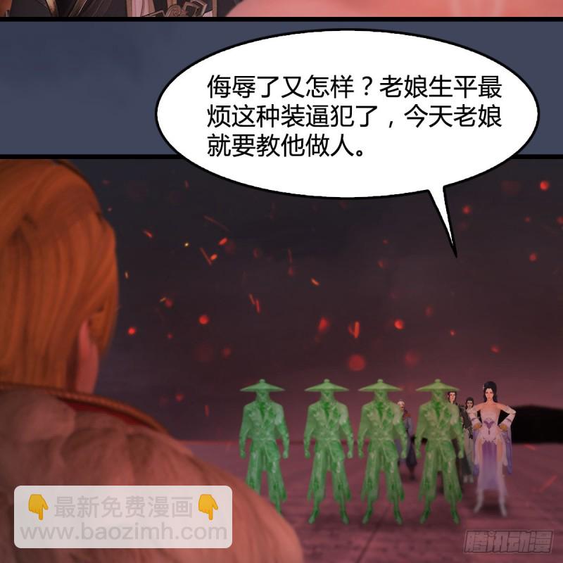 🍼堕玄师 第390话：出来吧，路哥们 第41页