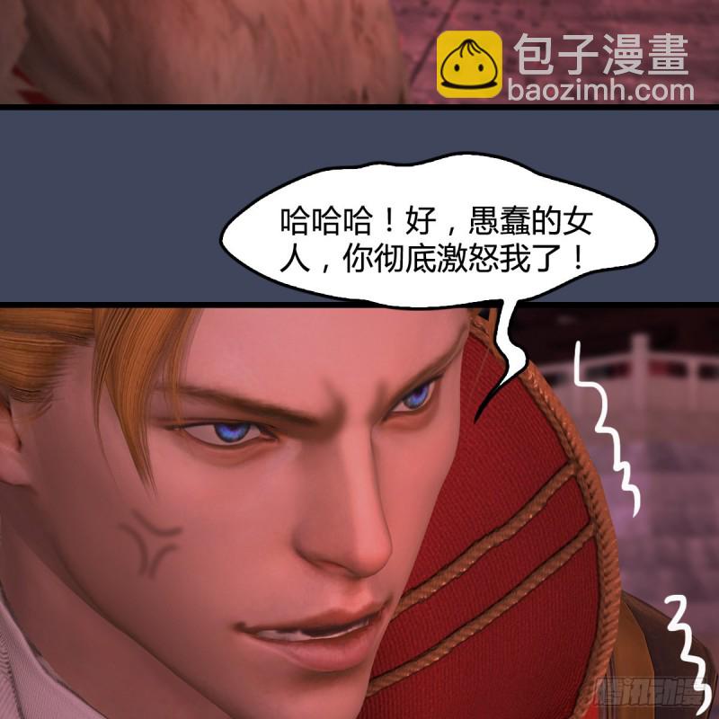 🍼堕玄师 第390话：出来吧，路哥们 第42页